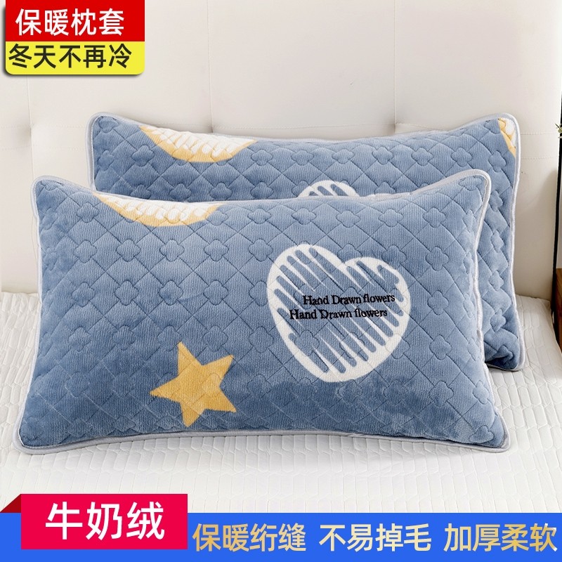 冬季牛奶绒保暖信封枕套加厚双层绗缝枕头套儿童30x50成人40X60,床上用品,枕套,淘宝优惠券,粉丝福利购,淘宝优惠卷