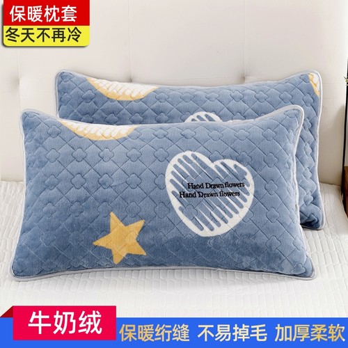 冬季牛奶绒保暖信封枕套双层绗缝