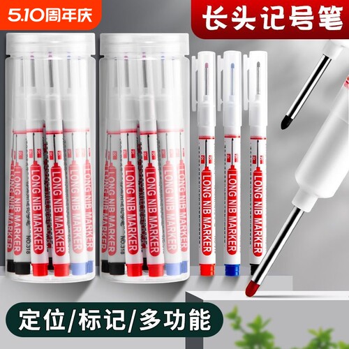 长头记号笔油性划线笔瓷砖木工专用工地特殊用途记号笔加长黑色深孔划线细画线装修防水防油不掉色标记笔细头