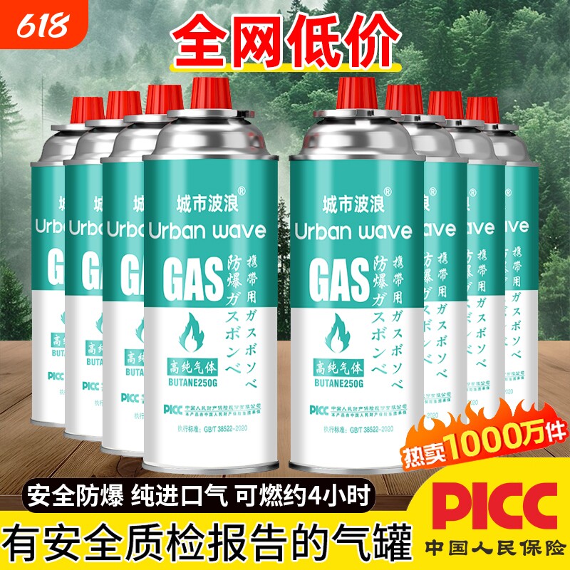 卡式炉气罐液化煤气小罐便携式丁烷卡磁瓦斯气瓶户外燃气气体防爆