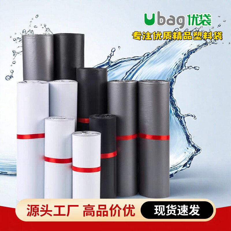 快递袋子银新料加厚小中大号电商物流服装防水打包袋批发源头特厚