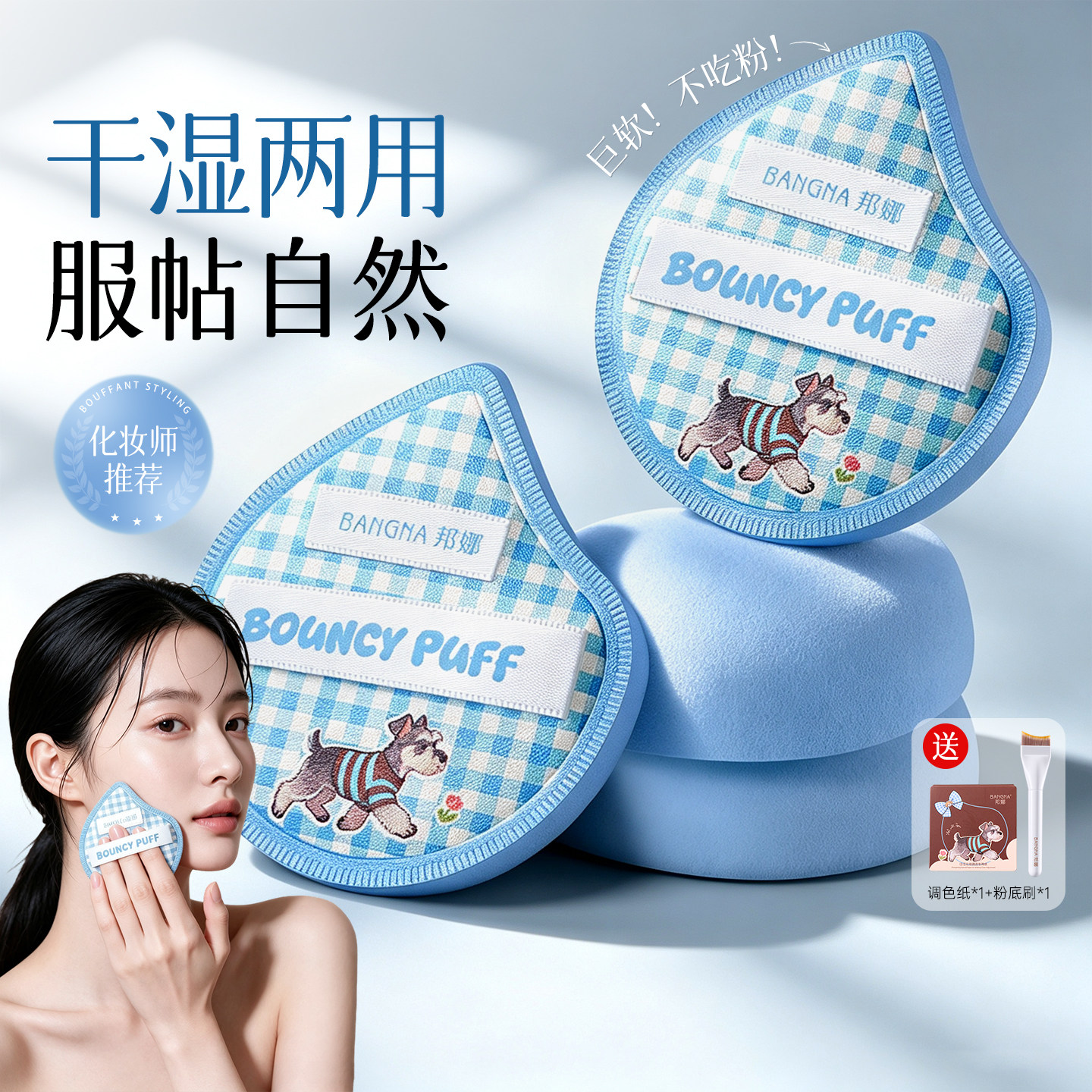 粉扑套装不吃粉第一名收纳盒粉底液刷子化妆师专用底妆工具美妆蛋