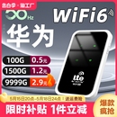 2024新款 fi随身宿舍宽带网卡1 5g随身wifi无线wifi无线网络移动无线wifi全国通用不限速流量免插卡便携车载wi