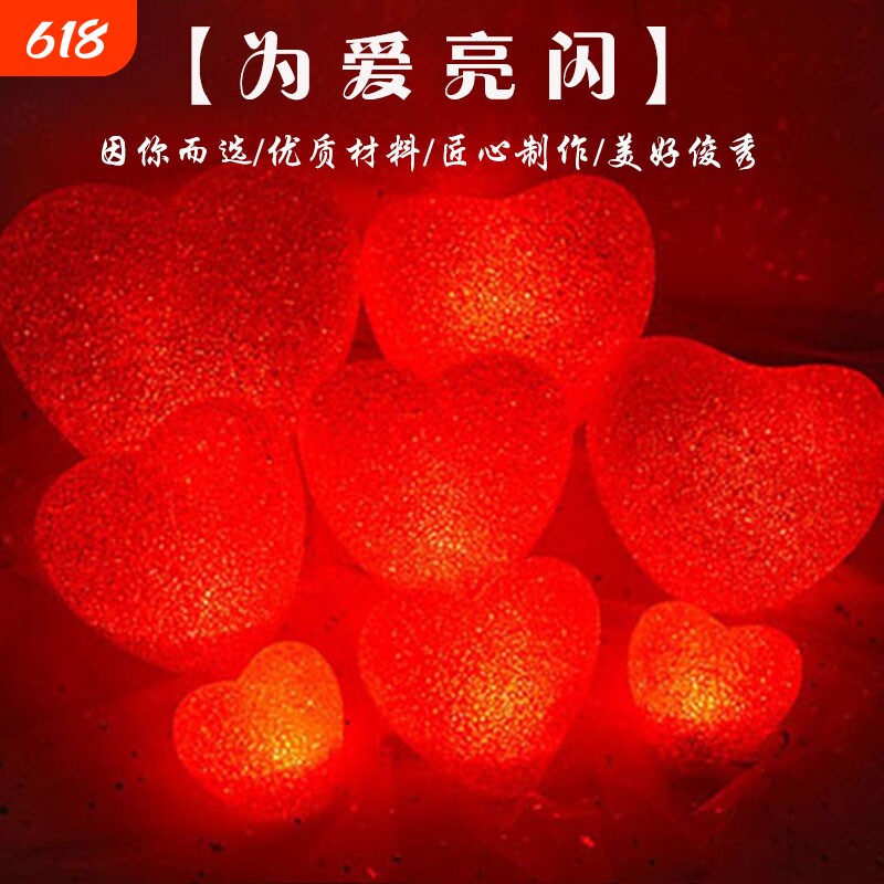 六一儿童节合唱舞台表演道具舞蹈手捧爱心灯发光红色心装饰小夜灯