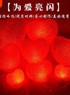 六一儿童节合唱舞台表演道具舞蹈手捧爱心灯发光红色心装饰小夜灯