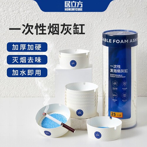 自带灭烟沙一次性烟灰缸加厚加硬吸附烟灰办公室车载家用去味免洗