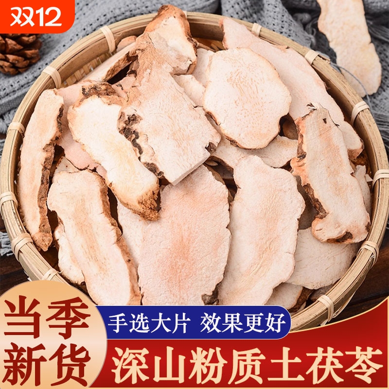 野生土茯苓中药材新鲜土茯苓片干货五指毛桃粉煲汤麦冬芡实牛大力