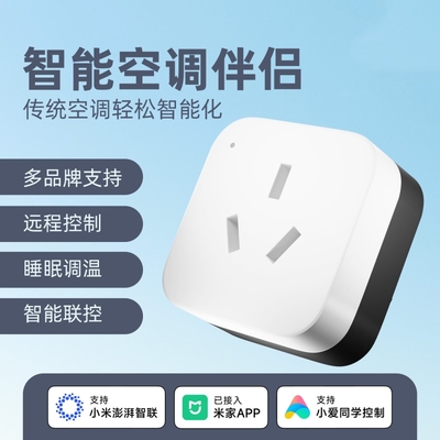 远程控制智能插座循环定时