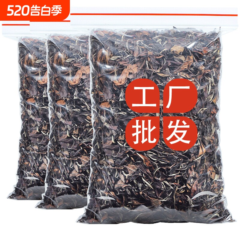 2014年福鼎白茶老白茶寿眉老白茶叶日晒贡眉白牡丹枣香散装750