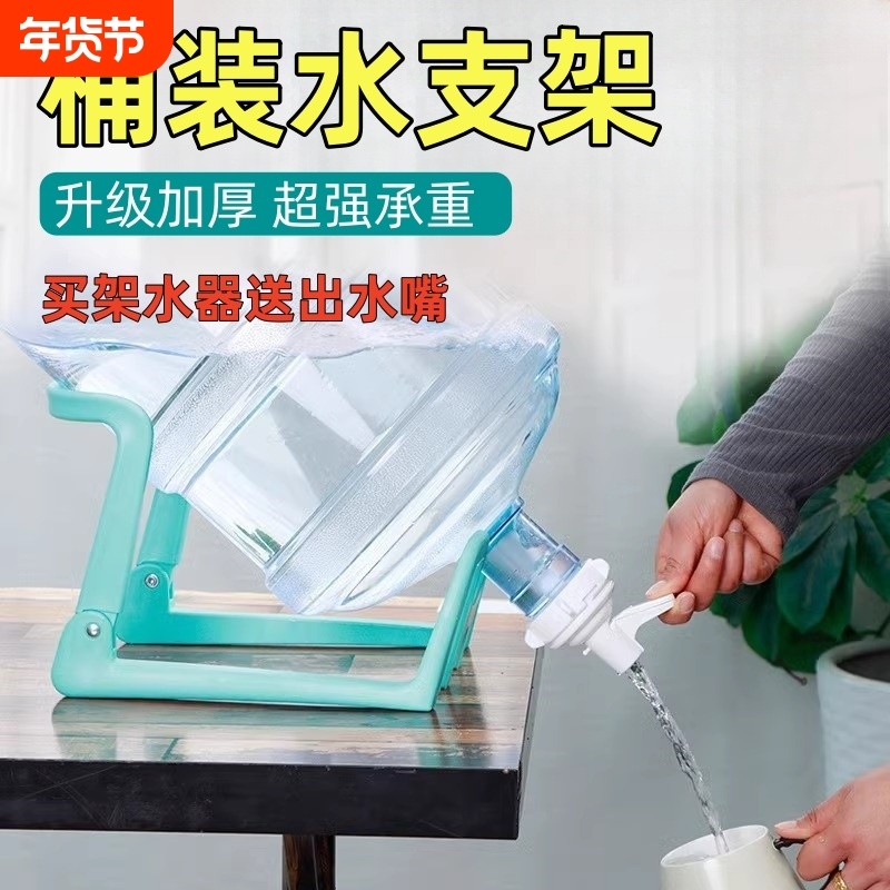 纯净水桶置物架矿泉水抽水神器大桶装水支架倒置取水器小型饮水机,厨房/烹饪用具,按压式饮水器,淘宝优惠券,粉丝福利购,淘宝优惠卷