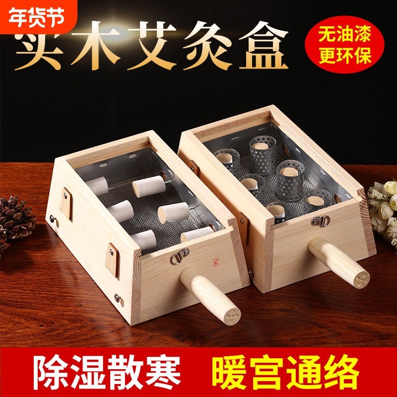 艾灸盒实木制新型熏蒸随身家用仪器具腹部中医院专用木制通用全身,保健用品,艾灸/艾草/艾条/艾制品,淘宝优惠券,粉丝福利购,淘宝优惠卷
