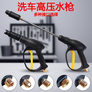 洗车机专用高压水枪头水枪配件家用380/M22刷车泵鸭嘴头强力洗车