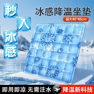 冰垫冰凉坐垫夏天办公室学生屁垫汽车椅子宠物凉垫降温神器教室