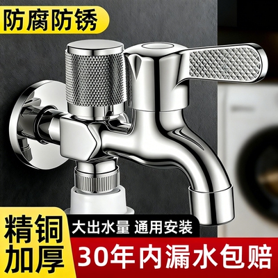 加厚双出水龙头通用安装