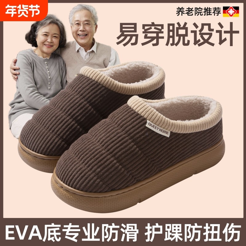 老年人棉拖鞋女士冬季妈妈防滑防摔室内家居用2025新款保暖毛棉拖