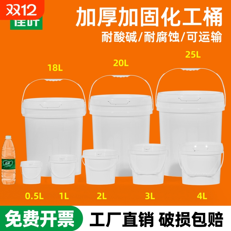 化工塑料桶密封油漆桶涂料桶胶桶