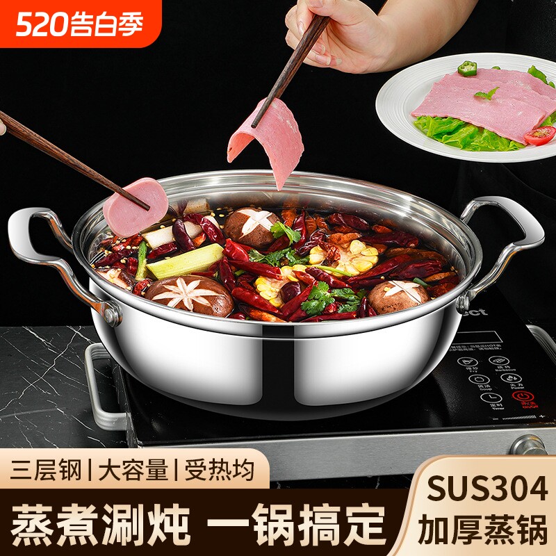 苏泊尔304不锈钢多用蒸煮汤锅汤煲特加厚汤锅家用三层复合钢双耳