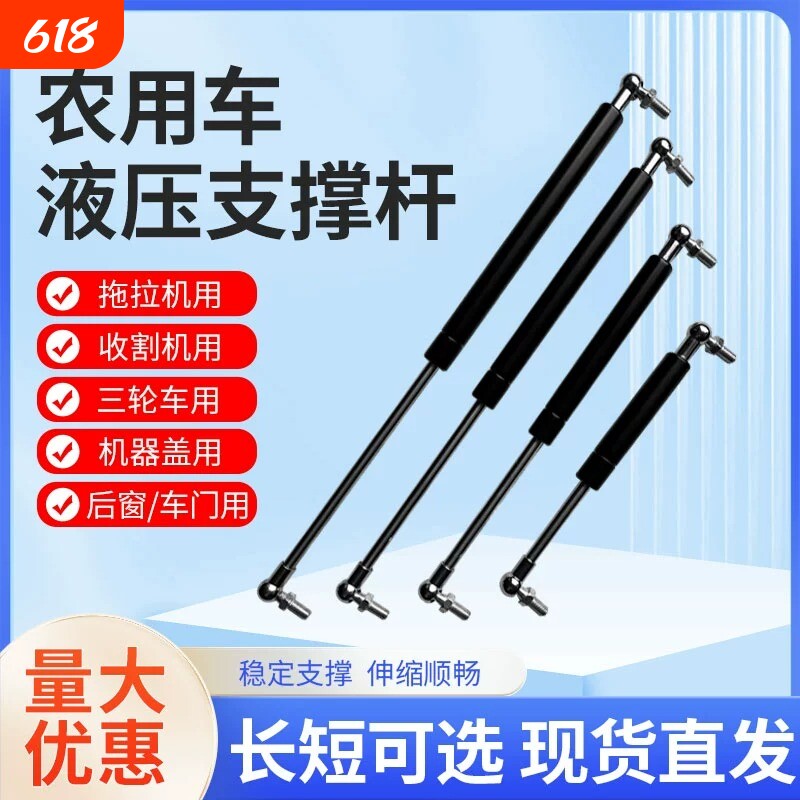 拖拉机罩液压杆空气弹簧气撑杆球头农用车液压支杆支撑伸缩承重