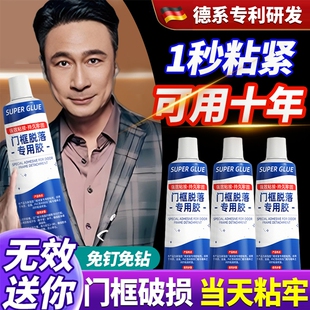 门框脱落专用胶粘木门门框门套包边松动修补专用柜子木家具封边条脱落破损修复粘接固定修复胶粘合剂官方旗舰