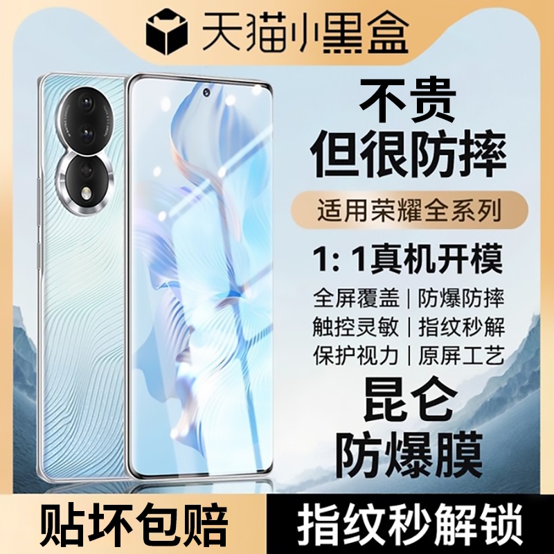 适用荣耀全系列钢化膜指纹秒解锁