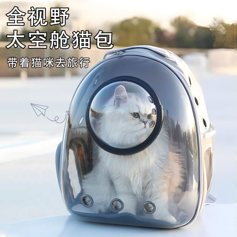 猫包外出便携宠物包太空舱猫咪用品双肩背包猫书包大容量新款轻便