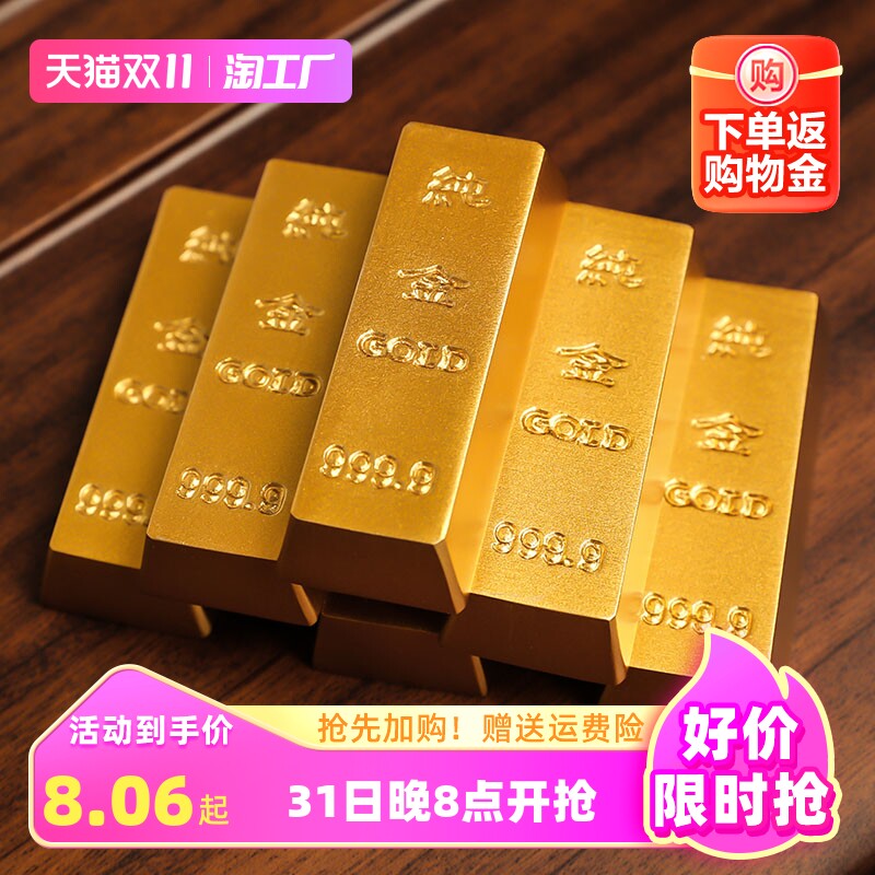 仿真金条摆件实心假金砖金块银行镀金样品中国黄金元宝道具中式高性价比高么？