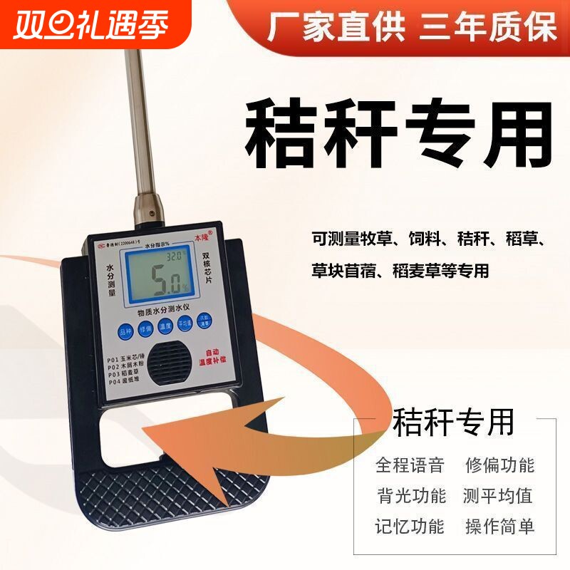 秸秆草块水分测量仪高精度湿度检测仪器棉花测水仪水份仪粮食玉米
