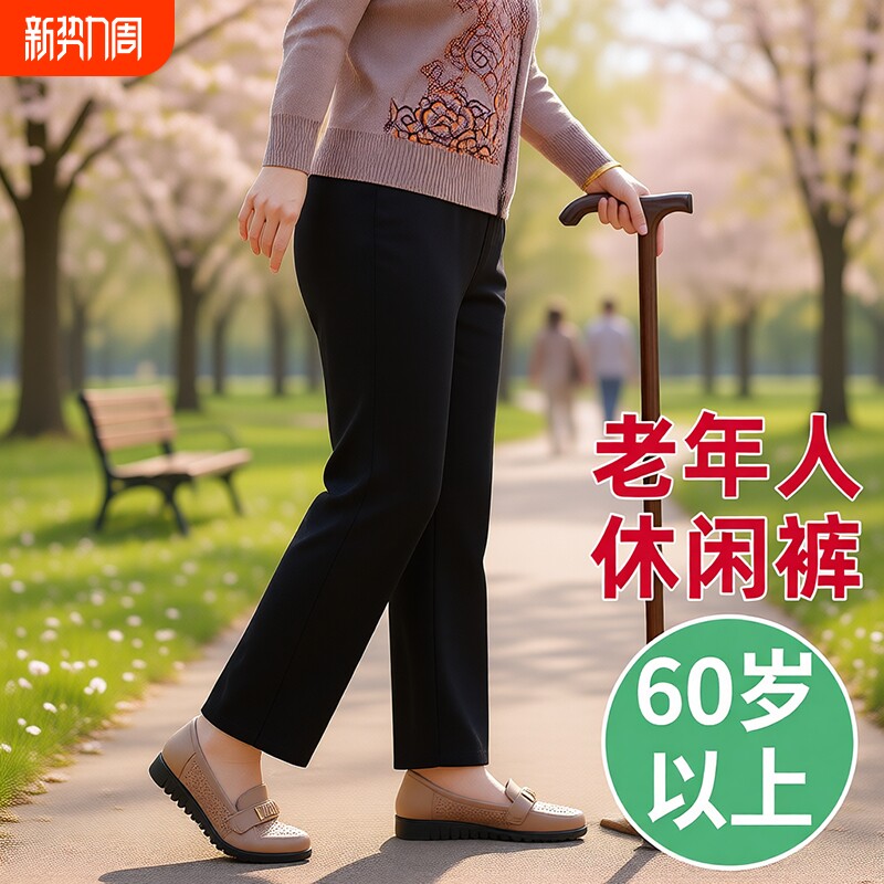 中老年人裤子妈妈女秋冬奶奶外穿老人棉裤保暖宽松加绒加厚裤黑色