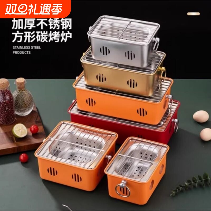 韩式方形不锈钢木炭烧烤炉商用家用碳烧烤烤肉炉子户外便捷烤串炉