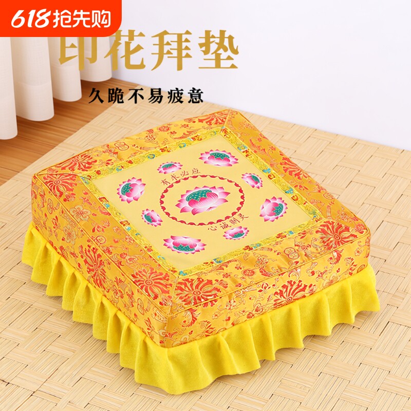 拜凳拜垫可拆洗莲花磕头打坐垫椅凳子家用实木禅修垫瑜伽蒲团跪拜