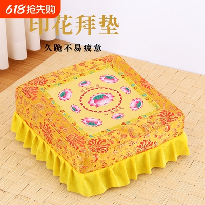 拜凳拜垫可拆洗莲花磕头打坐垫椅凳子家用实木禅修垫瑜伽蒲团跪拜