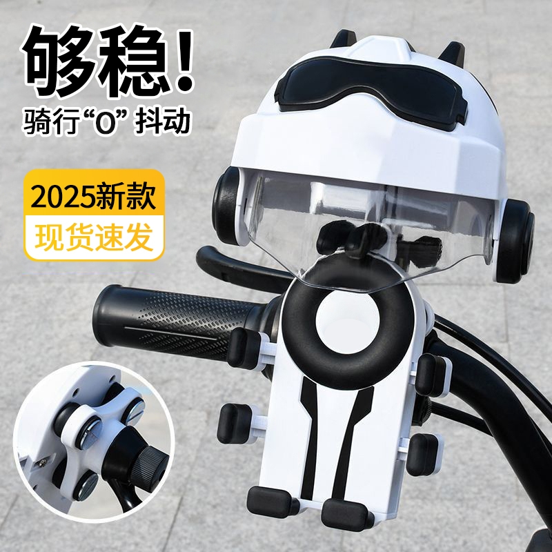 电动车防震手机支架|千人加购