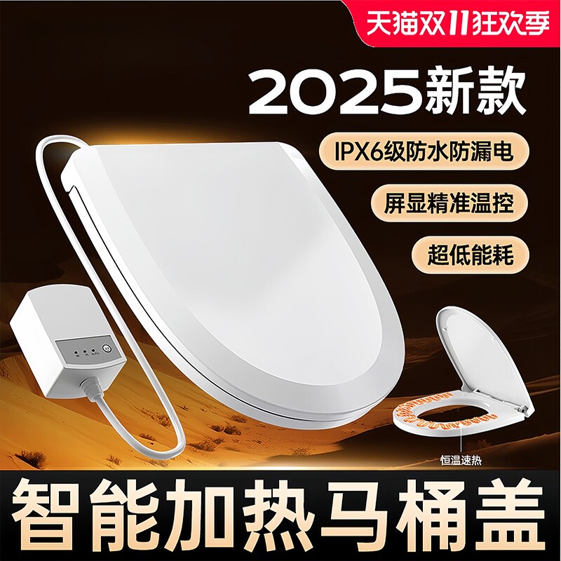 新款智能加热马桶盖座圈通用家用普通坐垫恒温电动UV型盖板坐便器