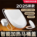 新款 智能加热马桶盖座圈通用家用普通坐垫恒温电动UV型盖板坐便器