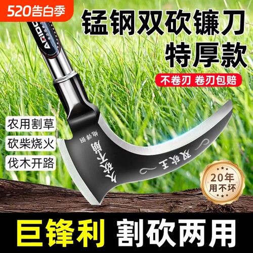 高锰钢双砍镰刀除草农用砍柴割草