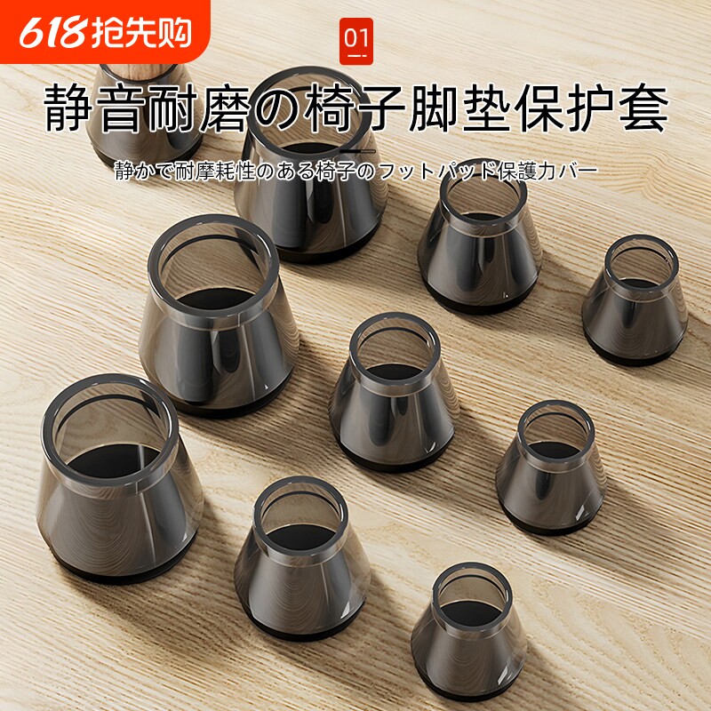 椅子脚套静音耐磨硅胶保护套餐椅桌椅脚桌腿细腿防滑凳子加厚脚垫