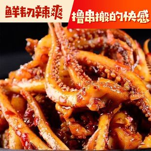 鲜韧辣爽香辣鱿鱼丝零食鱿鱼须八爪鱼仔海鲜熟食休闲零食小吃
