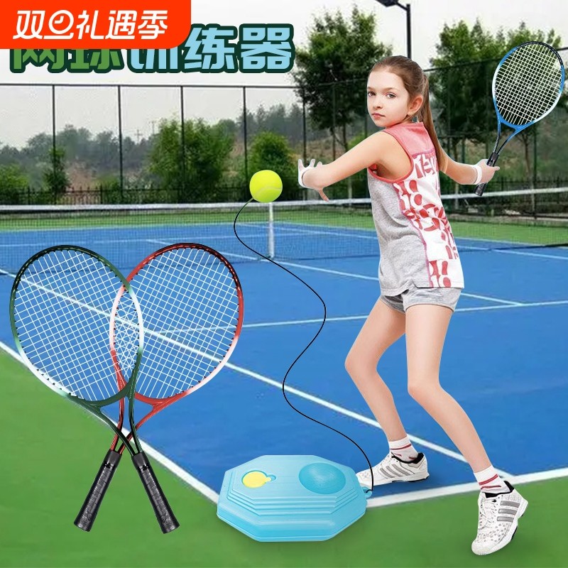 网球训练器单人打回弹带线自动碳素网球拍成人儿童初学者自练神器