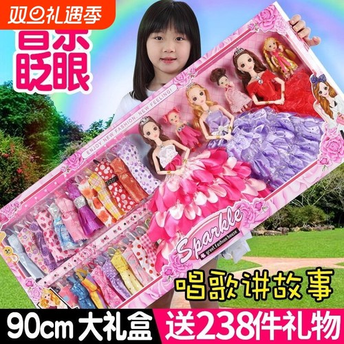 洋娃娃套装大号礼盒小女孩玩具