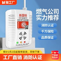 Утечка тревоги Автоматическая резка клапан