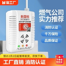 Детектор газа 可燃气体泄露报警器自动切断阀