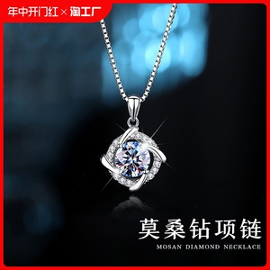 一克拉莫桑钻项链S925纯银女士时尚旋转四叶草饰品送女友老婆礼物