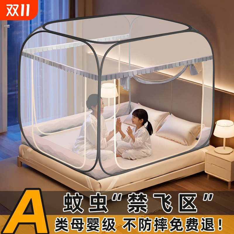 家用婴儿儿童A类母婴防摔蚊帐