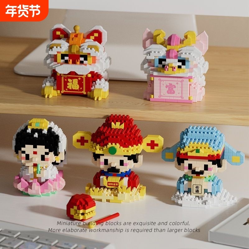 发财神爷积木模型玩具创意拼图摆件diy手工制作送女朋友新年礼物,玩具/童车/益智/积木/模型,普通塑料积木,淘宝优惠券,粉丝福利购,淘宝优惠卷