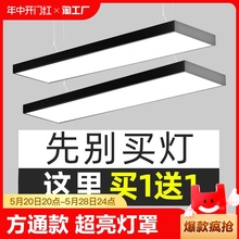 办公灯led长条灯方通专用灯吊顶条形灯工业风商用吊灯客厅超亮