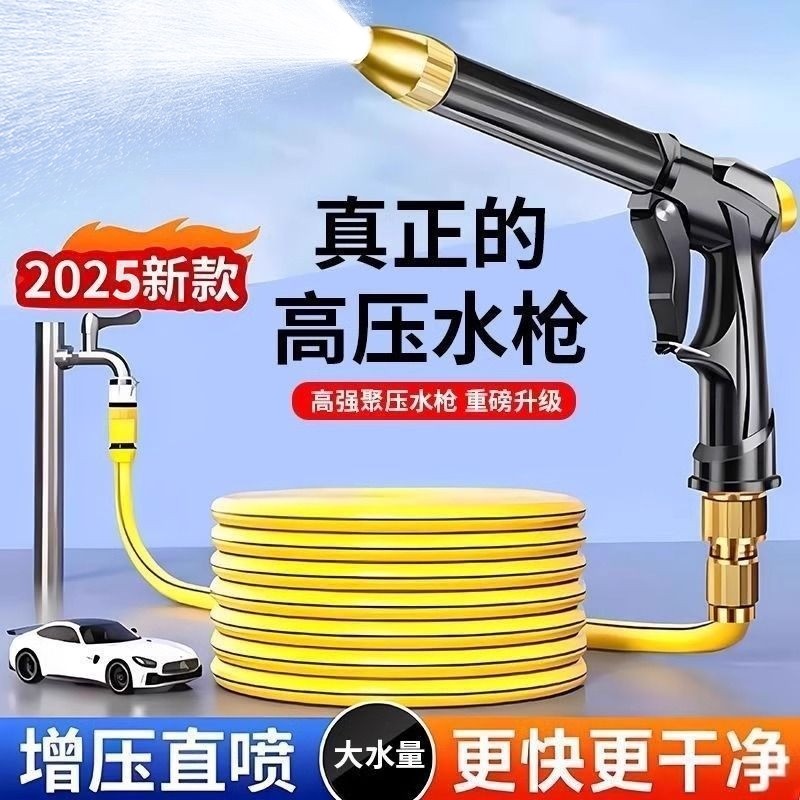 洗车高压水枪家用水龙头冲洗窗户阳台强力洗地水管软管增压喷头
