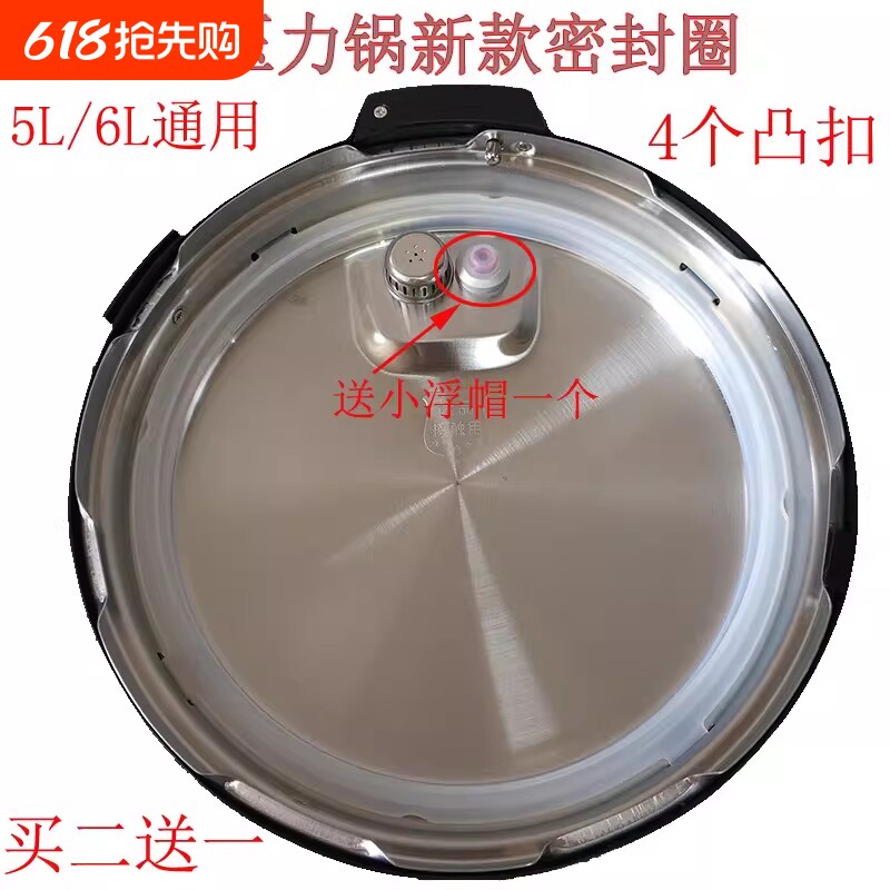 适用美白胶圈4L5L6L电压力锅密封圈加厚老款新款凸扣MD-13