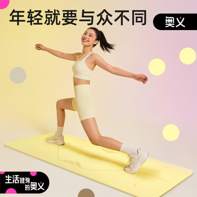 瑜伽垫健身垫家用防滑减震静音加厚女士家用跳绳加大加宽运动地垫