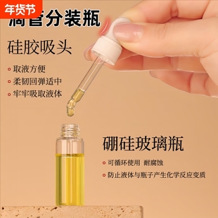 滴管吸管化妆品分装瓶玻璃精油透明2-5ml空瓶便携旅行小样迷你调