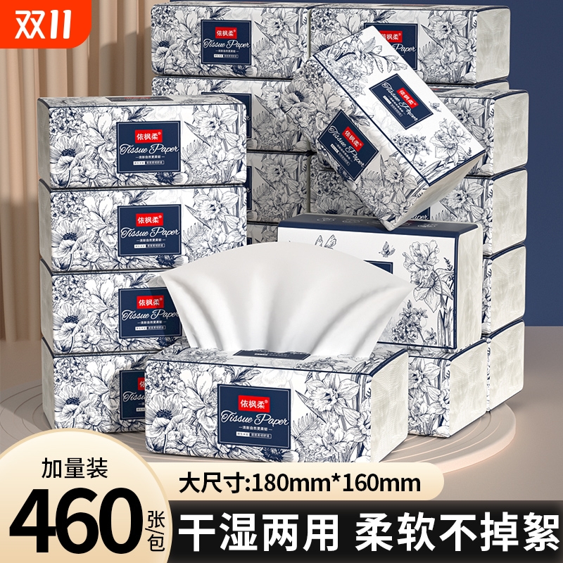 依枫柔460张大包|超1000次加购